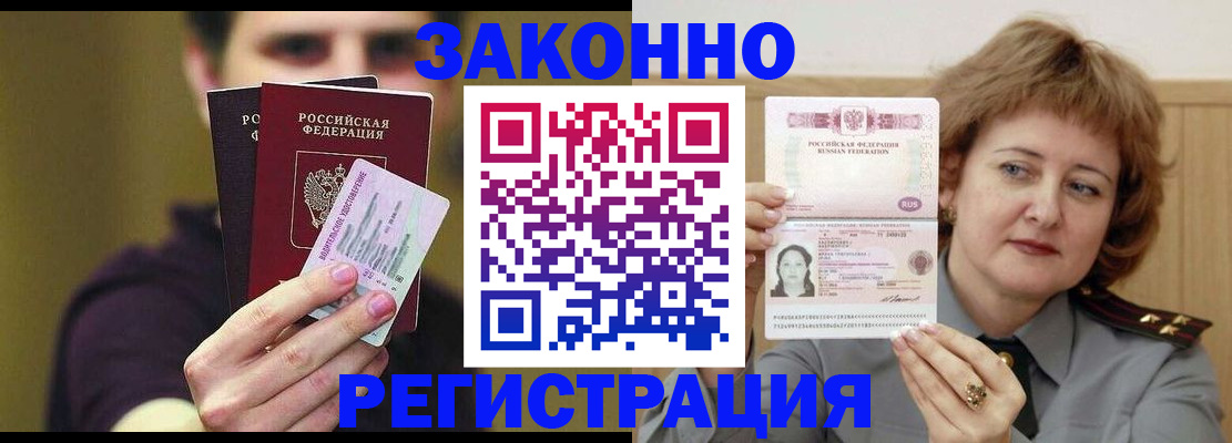 временная регистрация купить в Малоярославце