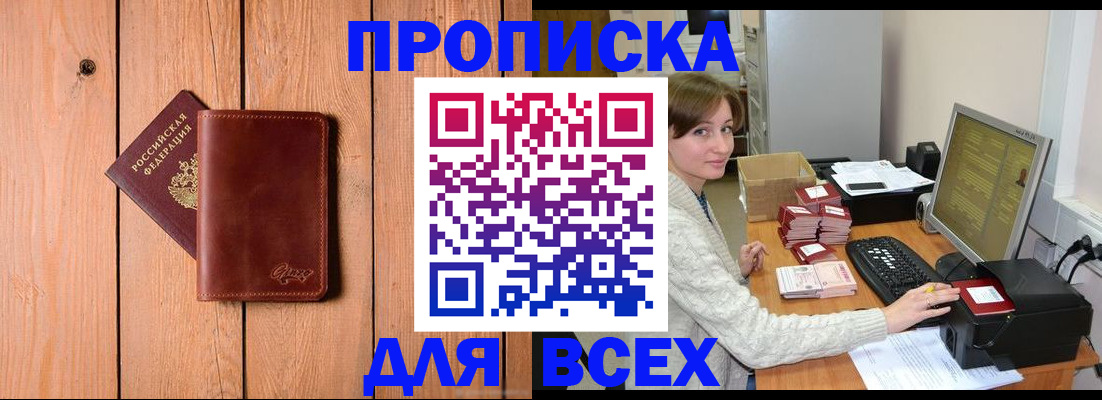 пропишу в квартире в Малоярославце